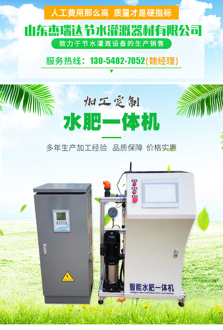 水肥一體機(jī)_01.jpg
