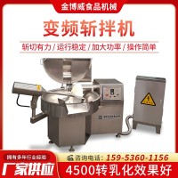 125型魚豆腐斬拌機(jī) 多功能變頻斬拌機(jī) 臺(tái)灣烤腸千葉豆腐斬拌機(jī)