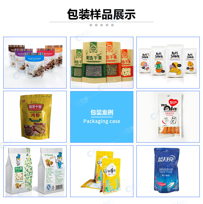 給袋式包裝機詳情頁_02