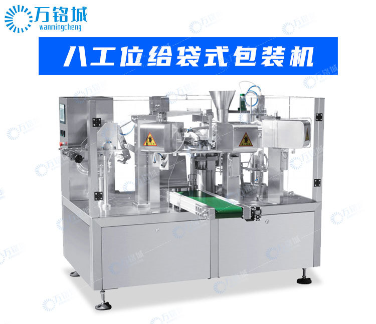 八工位給袋式包裝機詳情頁_01