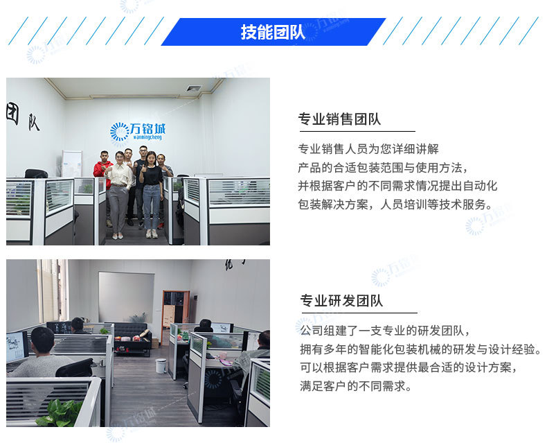 瓜子堅果包裝機