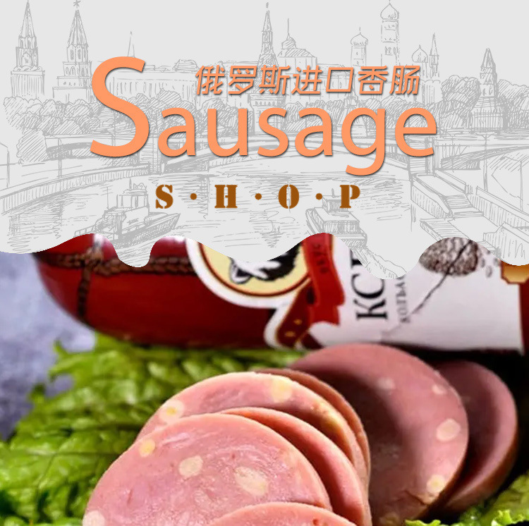 俄羅斯詳情頁_01