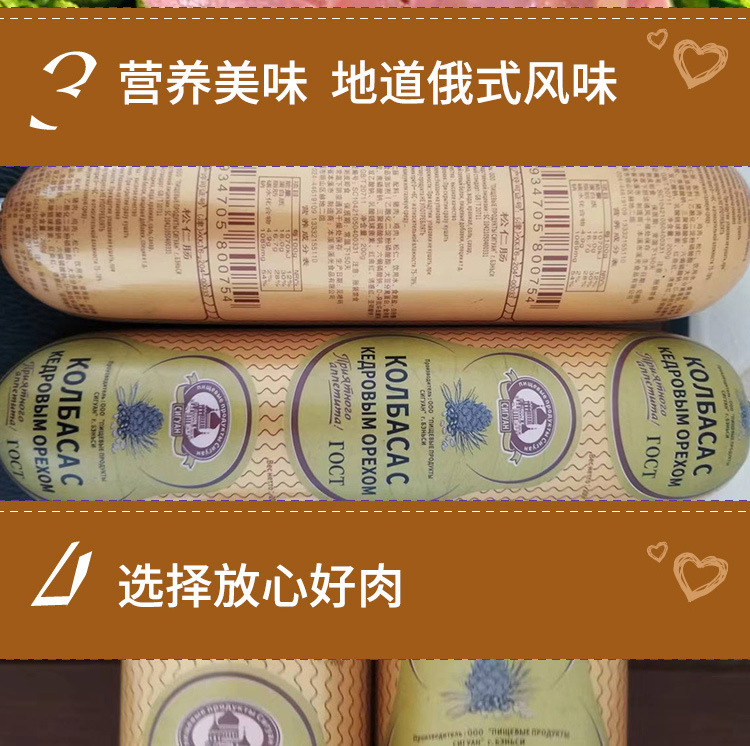 俄羅斯詳情頁_05