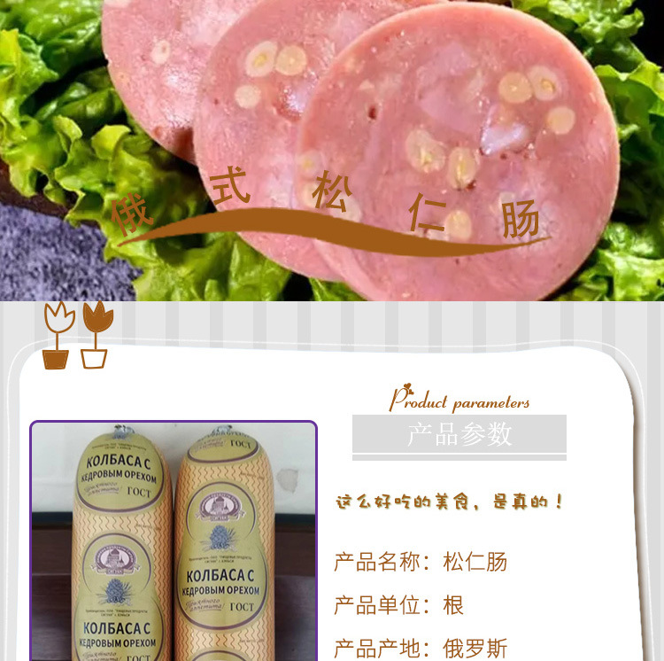 俄羅斯詳情頁_02