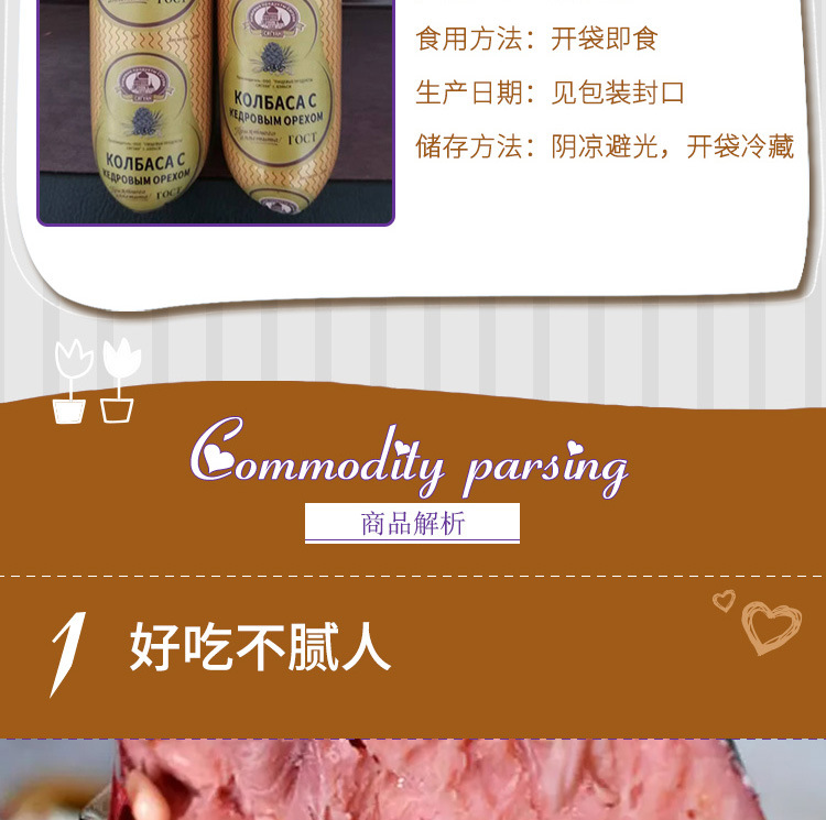 俄羅斯詳情頁_03