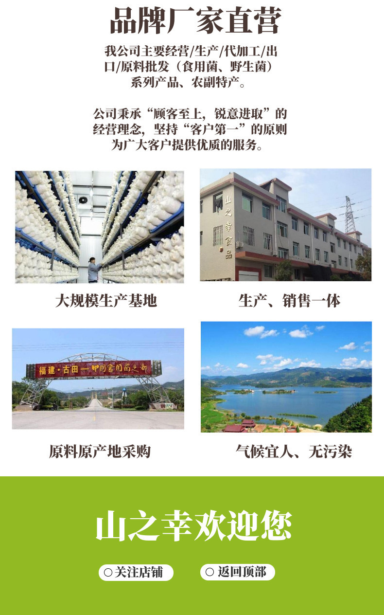 山之幸簡(jiǎn)介