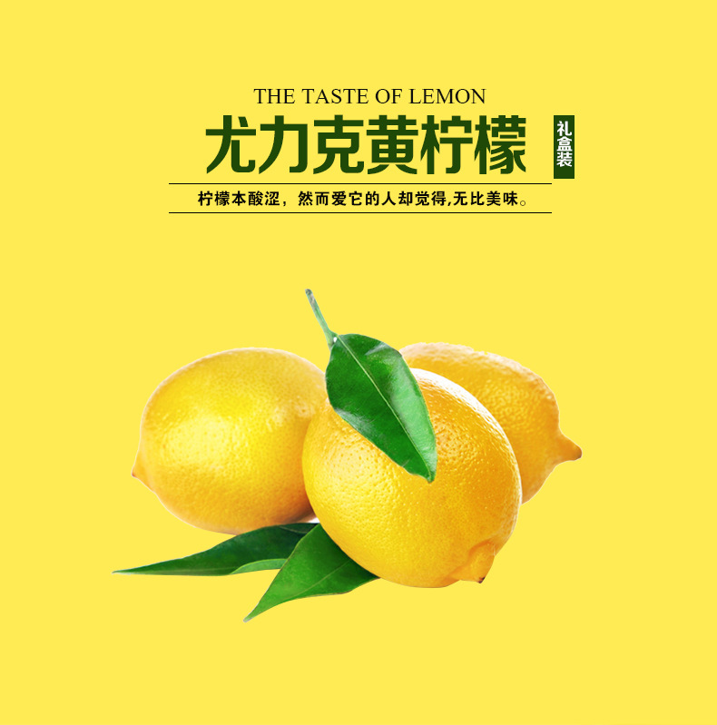 一級(jí)黃檸禮盒_01