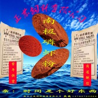 南極磷蝦粉 小龍蝦飼料 水產(chǎn)養(yǎng)殖 狗糧貓糧寵物飼料蝦粉垂釣魚餌