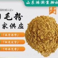 現(xiàn)貨供應(yīng) 羽毛粉 飼料級添加劑家禽水產(chǎn)用蛋白飼料 膨化羽毛粉