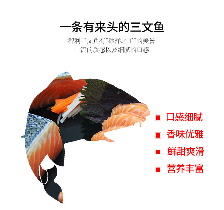 煙熏三文魚(yú)香草200g詳情頁(yè)1_04