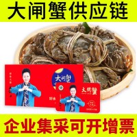 中秋禮品企業(yè)團(tuán)購(gòu)陽(yáng)澄湖鎮(zhèn)大閘蟹禮品卡公蟹4兩母蟹3兩鮮活螃蟹