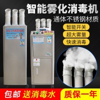 養(yǎng)殖場消毒機快遞智能人員消毒通道豬場倉庫工廠超聲波霧化噴霧機