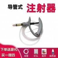 導(dǎo)管式連續(xù)注射器獸用可調(diào)插管連續(xù)注射器連續(xù)注射器豬用注射器