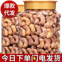 原味香脆腰果500g罐裝堅果帶皮腰果休閑零食干果炒貨腰果仁批發(fā)