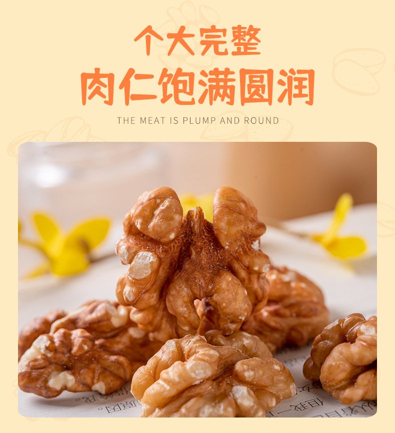 紙皮核桃仁詳情_03