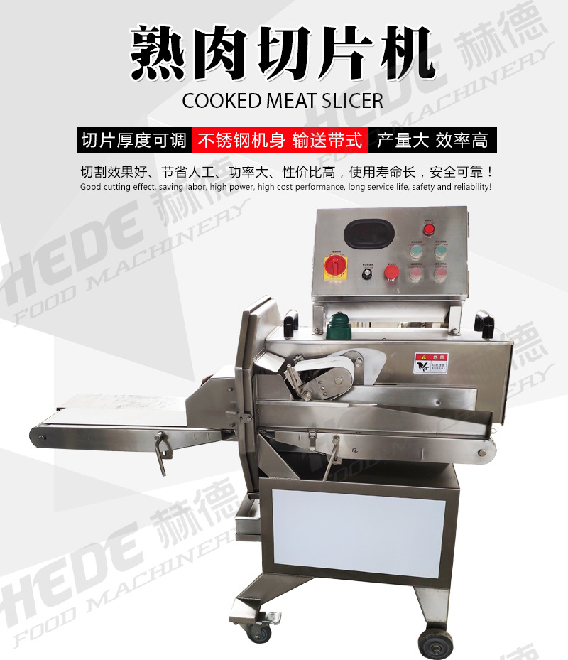 熟肉切片機_01.jpg