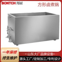 牛羊肉蒸煮鍋 不銹鋼方形蜂窩鹵煮鍋 醬牛肉全自動(dòng)蒸汽加熱鹵煮鍋