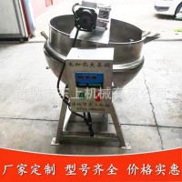 山楂糕蒸煮夾層鍋 豌豆涼粉加工熬制設備 牛肉辣醬炒鍋夾層鍋