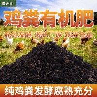 天然干雞糞 綠葉菜蔬菜基底肥 發(fā)酵有機肥袋裝 改良土壤