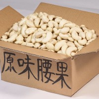 廠家直銷越南去皮原味腰果20斤仁堅果熟腰果仁零食特產(chǎn)整箱批發(fā)