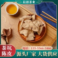 特產(chǎn)新會茶坑陳皮 2009年2013年天然生曬橘子皮泡茶廣東新會新皮