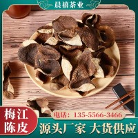 新會特產(chǎn)梅江大紅皮自然生曬大紅柑橘子皮泡茶新會特產(chǎn)梅江陳皮