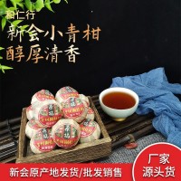 批發(fā)小青柑 新會(huì)特產(chǎn)柑普茶 散裝批發(fā)生曬熟茶小青柑