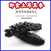【廠家現(xiàn)貨】即食海參批發(fā) 希臘米刺歡迎詢問選購 土耳其米刺海參