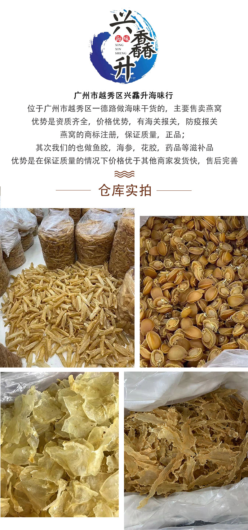 阿里詳情頁(yè)興馫升(阿霞電話號(hào)碼）_02