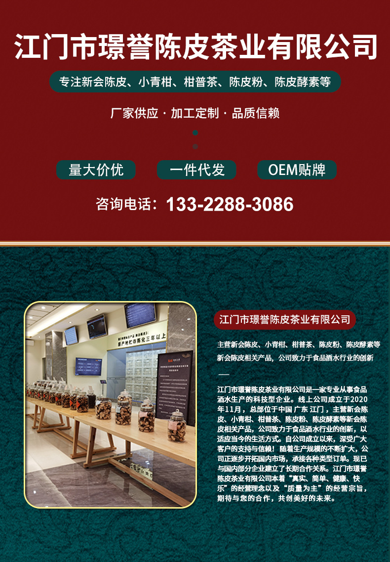 江門市璟譽貿(mào)易有限公司_01
