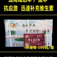 維生素C粉 水溶性 畜禽專用 飼料添加劑獸用抗應(yīng)激豬牛羊雞兔多維