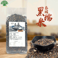 泰國(guó)進(jìn)口黑糯米500g袋裝 血糯米商用飯團(tuán)米批發(fā)紫糯米榕匯黑糯米
