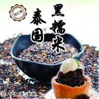 泰國(guó)進(jìn)口爆爆珠糕點(diǎn)飯團(tuán)黑糯米 10kg批發(fā)新米奶茶專(zhuān)用商用血糯米