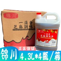 錦川一滴香芝麻調(diào)味油4.3L*4桶 芝麻調(diào)和油 火鍋油碟