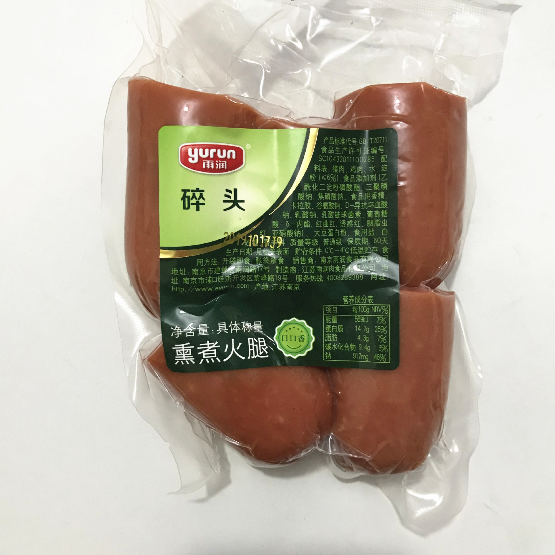 微信圖片_20191018114901