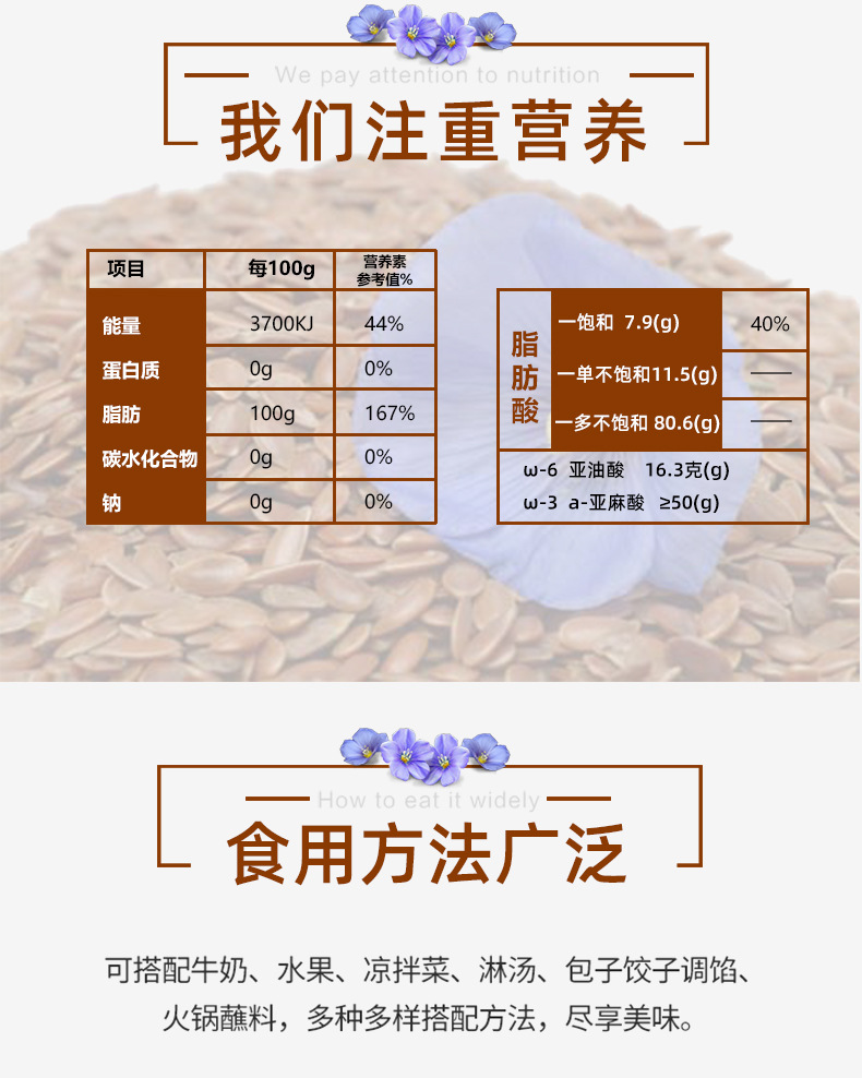 冷榨亞麻籽500ml兩瓶裝_09