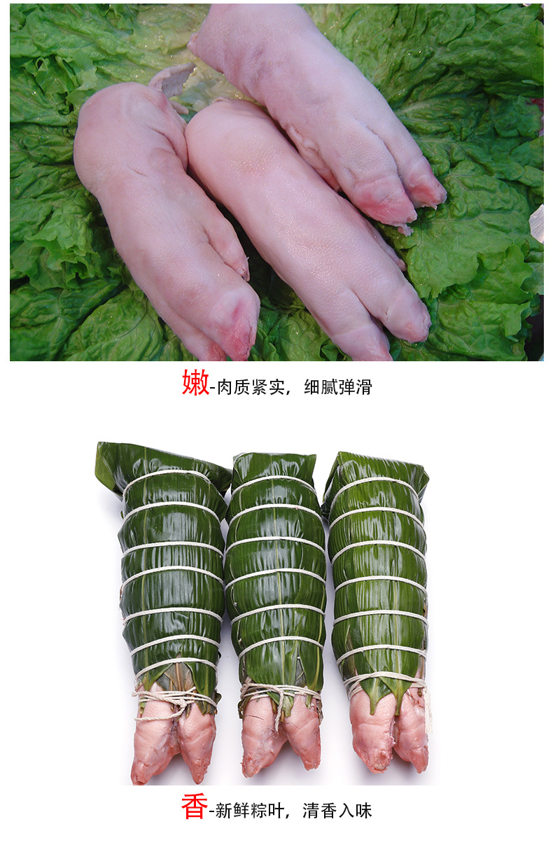 1、-脫骨粽葉豬蹄（生）(1)_05.jpg