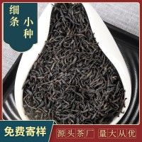 2022福建武夷紅茶 濃香型正山小種茶葉 500g散裝批發(fā)正山小種紅茶