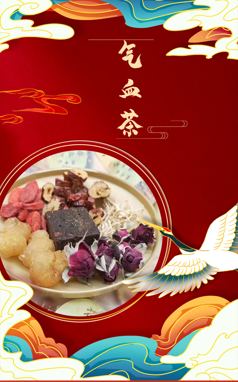 氣血茶_01.jpg