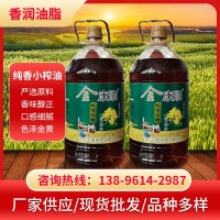 廠家直銷(xiāo)金康順純香小榨菜籽油5L/桶 餐飲家用炒菜煎炸調(diào)味油