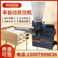 小型一次成型鍋貼機仿手工餃子機商用日式半自動蒸餃機臺式煎餃機