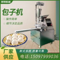 新型多功能全自動學校食堂酒店餐廳商用包子機仿手工灌湯包機廠家