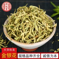 產(chǎn)地貨源金銀花 中藥材金銀花茶 新貨河南封丘產(chǎn)山銀花批發(fā)價(jià)優(yōu)