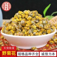 產(chǎn)地貨源現(xiàn)貨花草茶 野菊花新貨菊花 供應(yīng)花茶大黃菊批發(fā)量大價(jià)優(yōu)