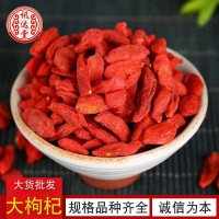 批發(fā)枸杞 紅枸杞子寧夏中寧枸杞大顆粒枸杞各種規(guī)格枸杞量大從優(yōu)
