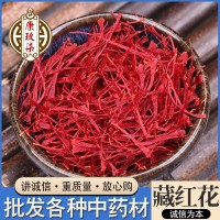批發(fā)名貴中藥材 藏紅花 長絲無黃根西藏伊朗 國產(chǎn)番紅花 泡茶泡酒