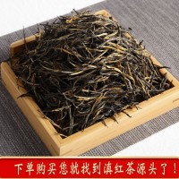 茶葉紅茶云南鳳慶滇紅茶源頭茶農(nóng)批發(fā)經(jīng)典58一級原料蜜香散裝500g