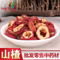 散裝山楂 散裝花果茶山楂無(wú)核無(wú)籽山楂干 中心圈多種規(guī)格量大價(jià)優(yōu)