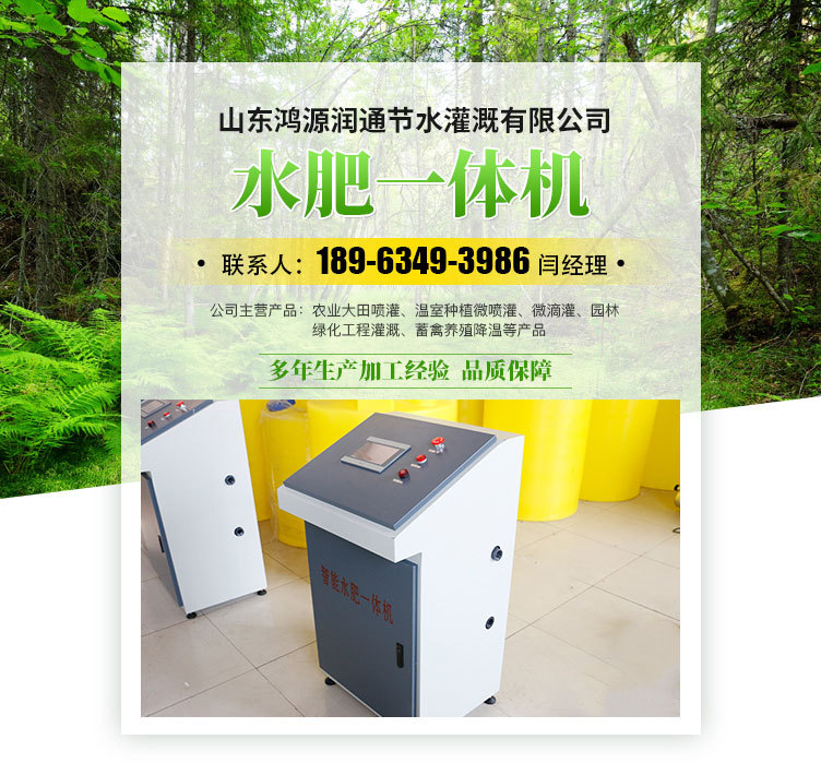 水肥一體機_01.jpg