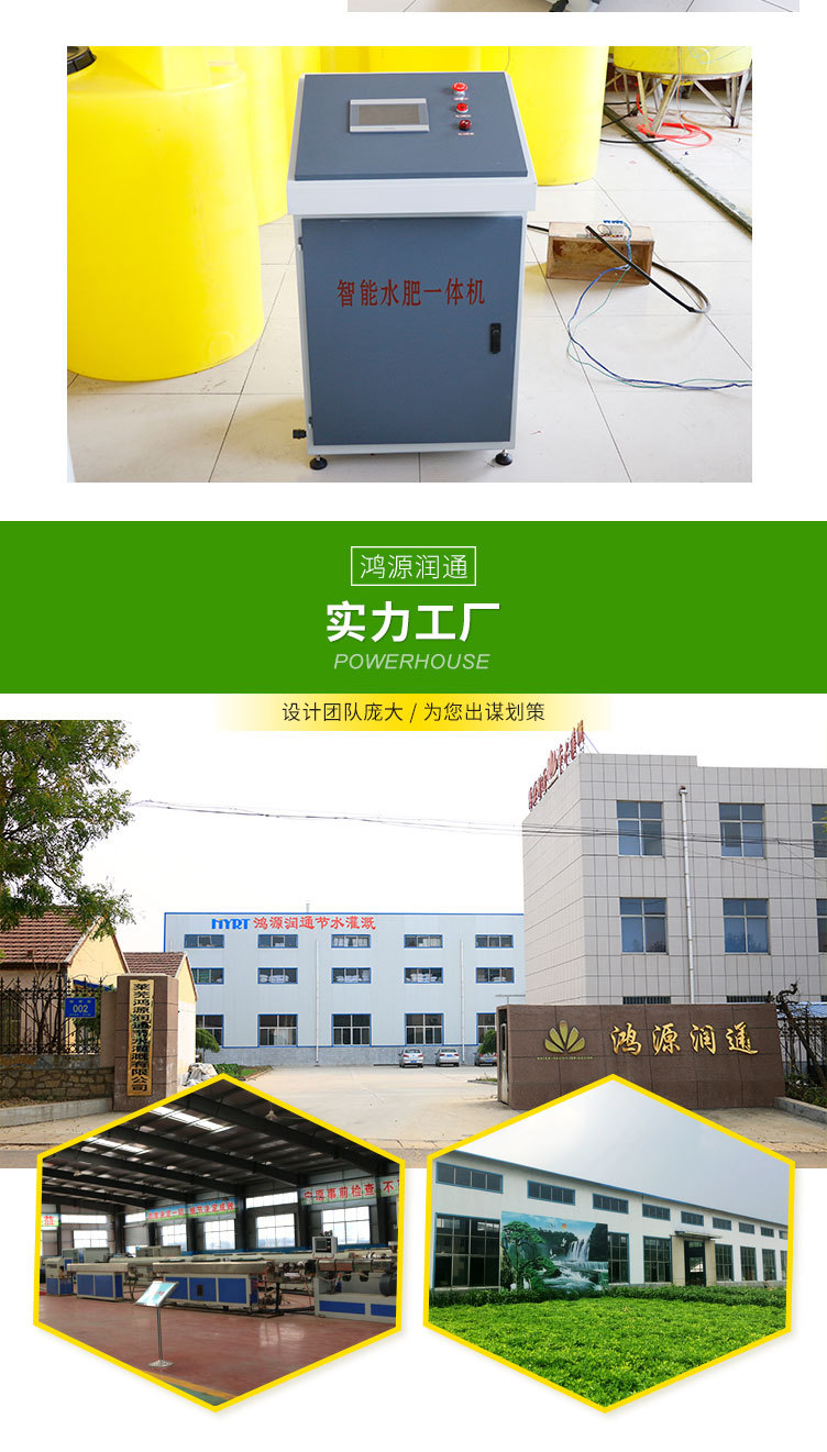 水肥一體機_07.jpg
